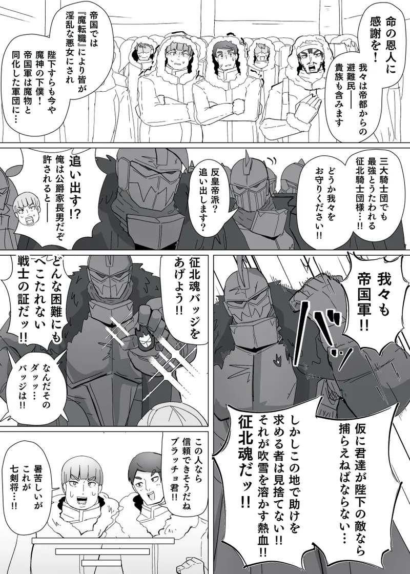 Matenshoku no Yakata 13 page 3 full