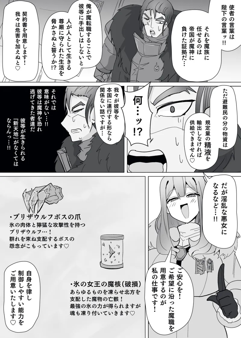 Matenshoku no Yakata 13 page 5 full