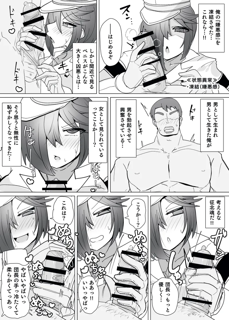 Matenshoku no Yakata 13 page 9 full