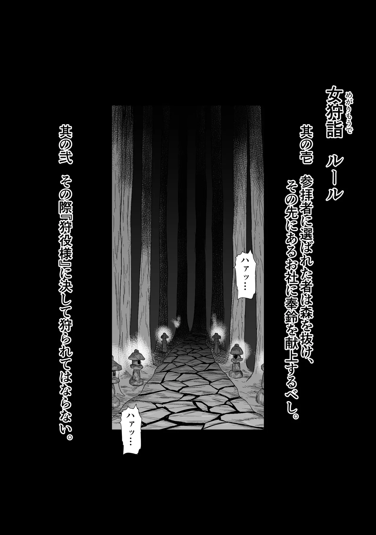 Joui Sonzai ga Iru Boku no Inaka ~Onna kari no kiba Hen~ page 5 full