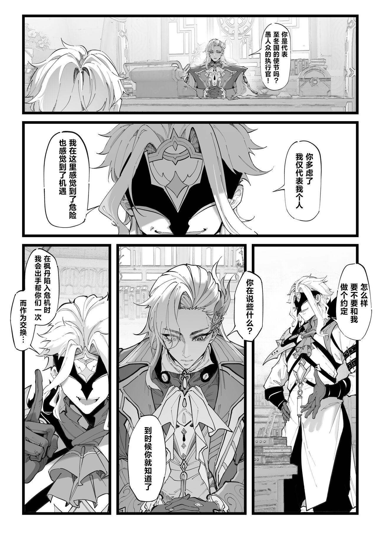 Hakase no Kenkyuu 3 page 3 full