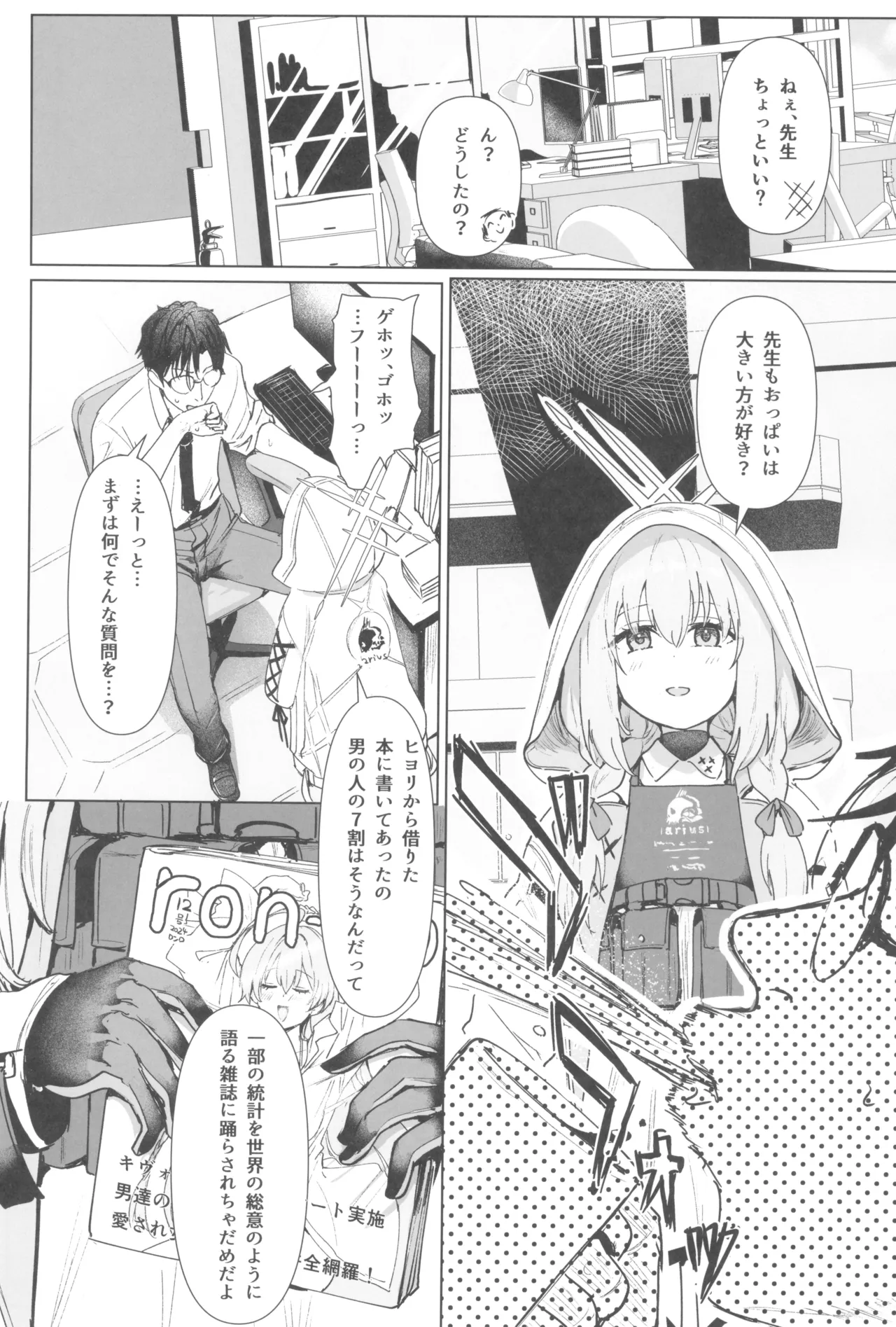 Hakari Atsuko Royal TKB Training page 5 full