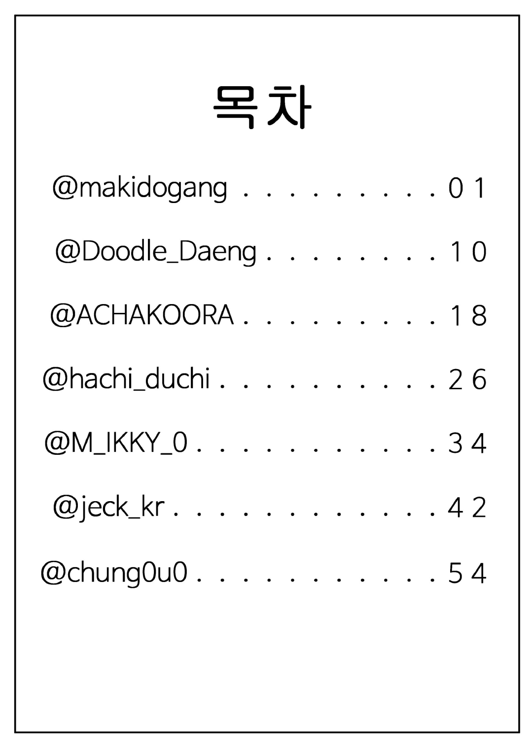 SUMMER SPLASH! page 2 full