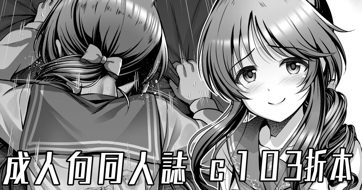 C103コピー本 page 1 full