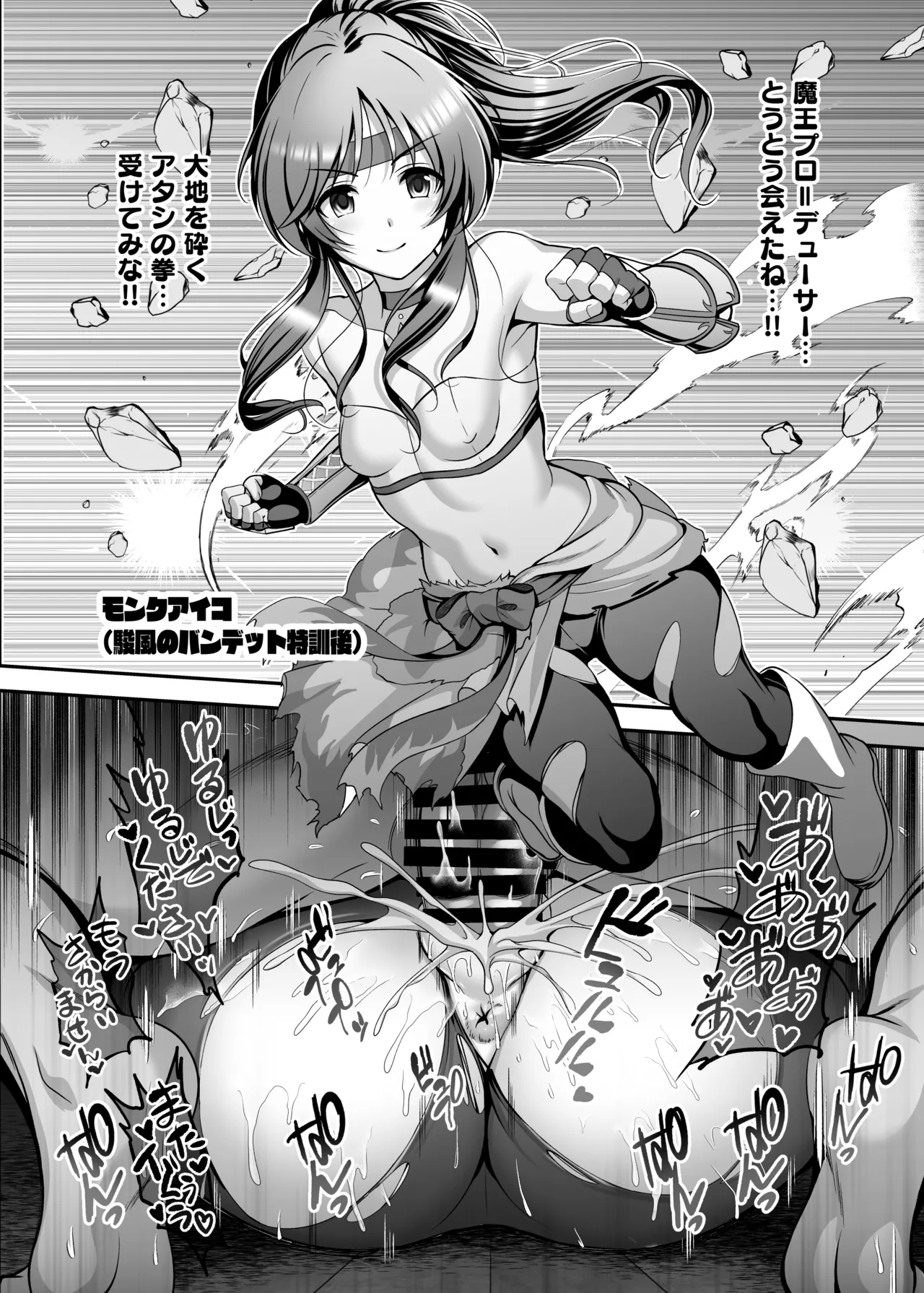 C103コピー本 page 7 full