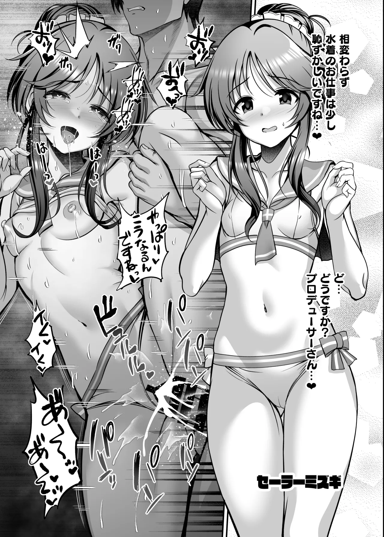 C103コピー本 page 8 full