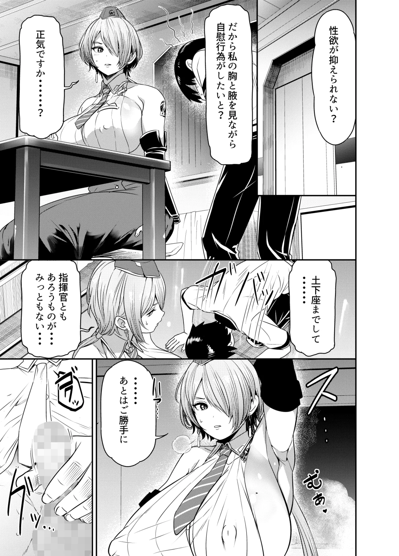 リクエストいただいたものです page 1 full