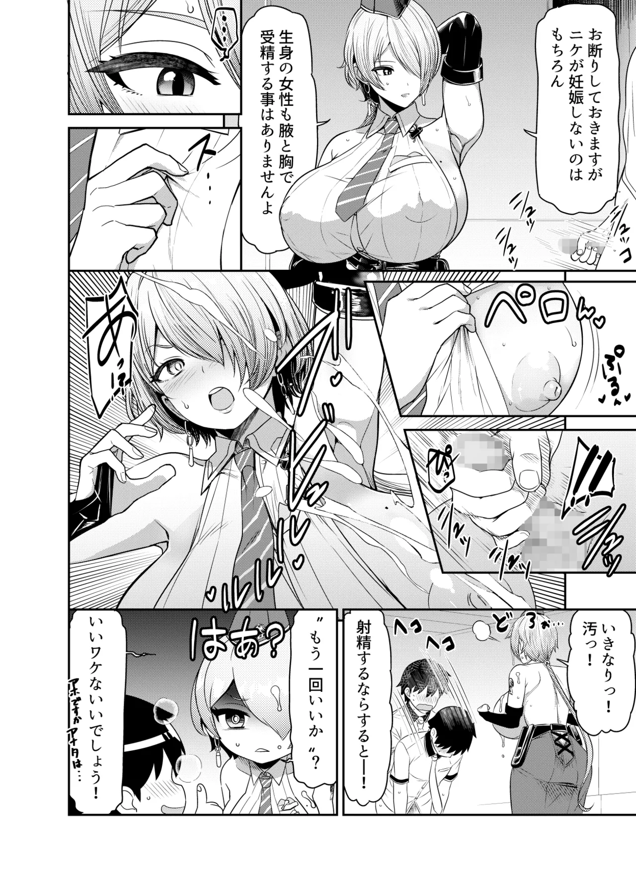 リクエストいただいたものです page 2 full