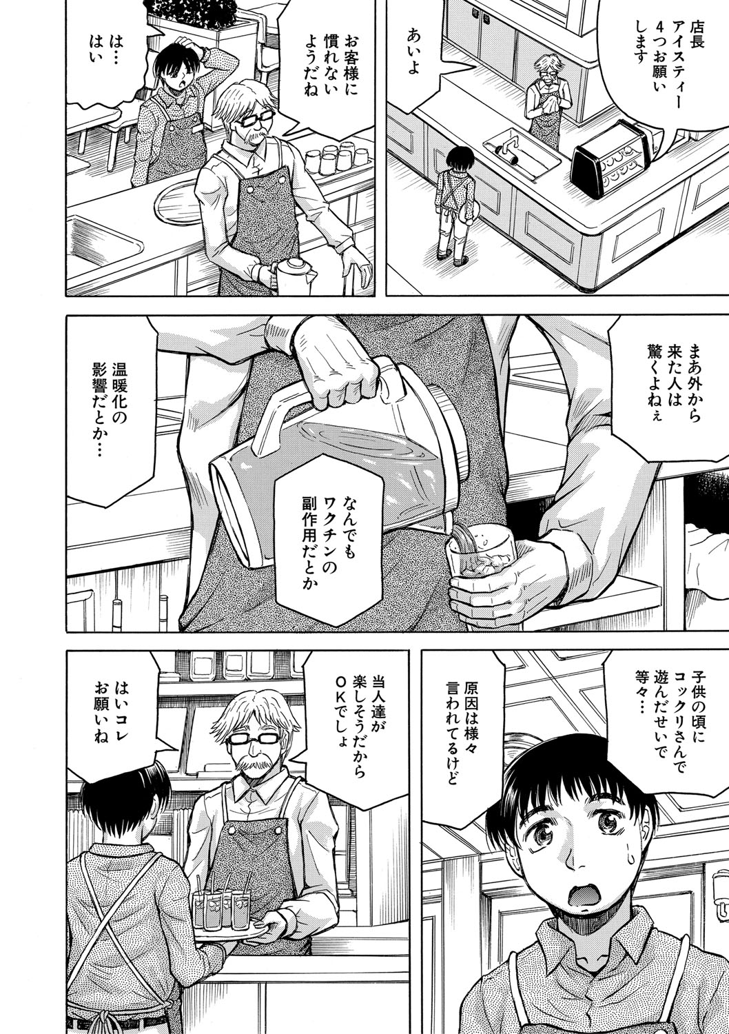 Jukujo Gal ni Okasaretai?! page 7 full