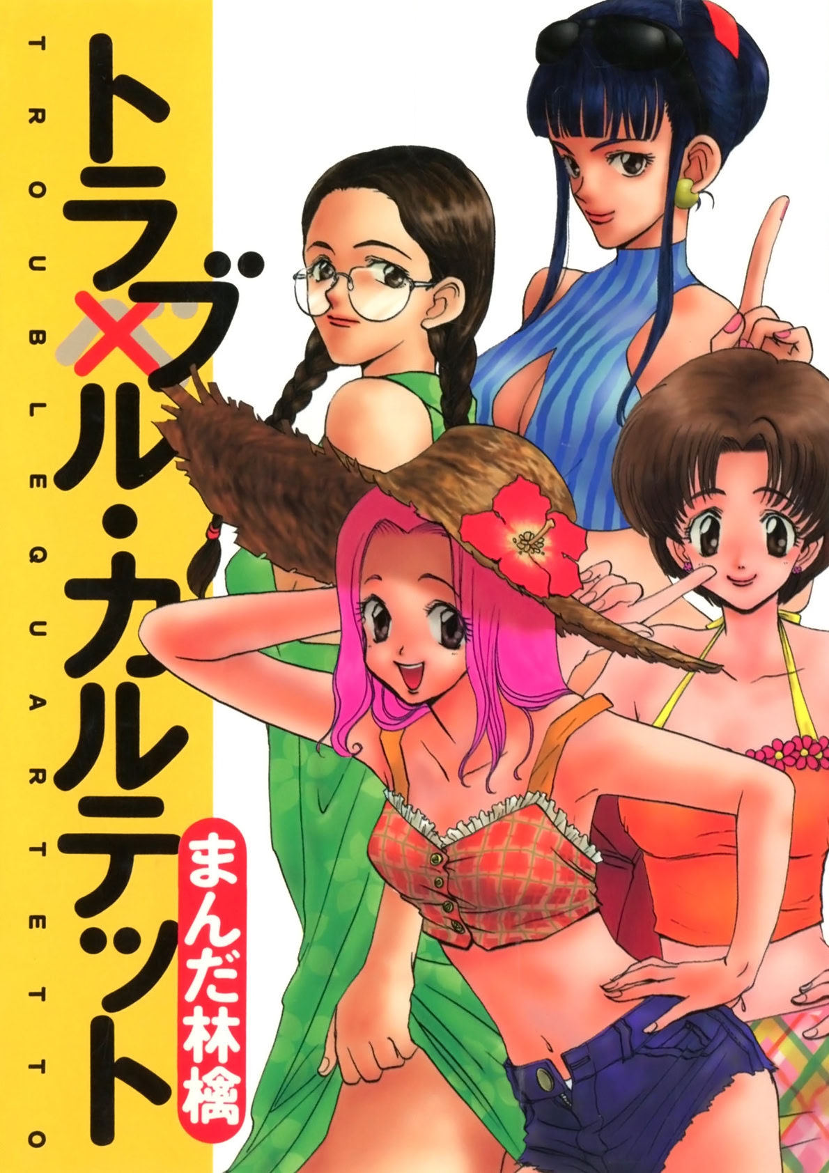 Trouble Quartetto page 1 full