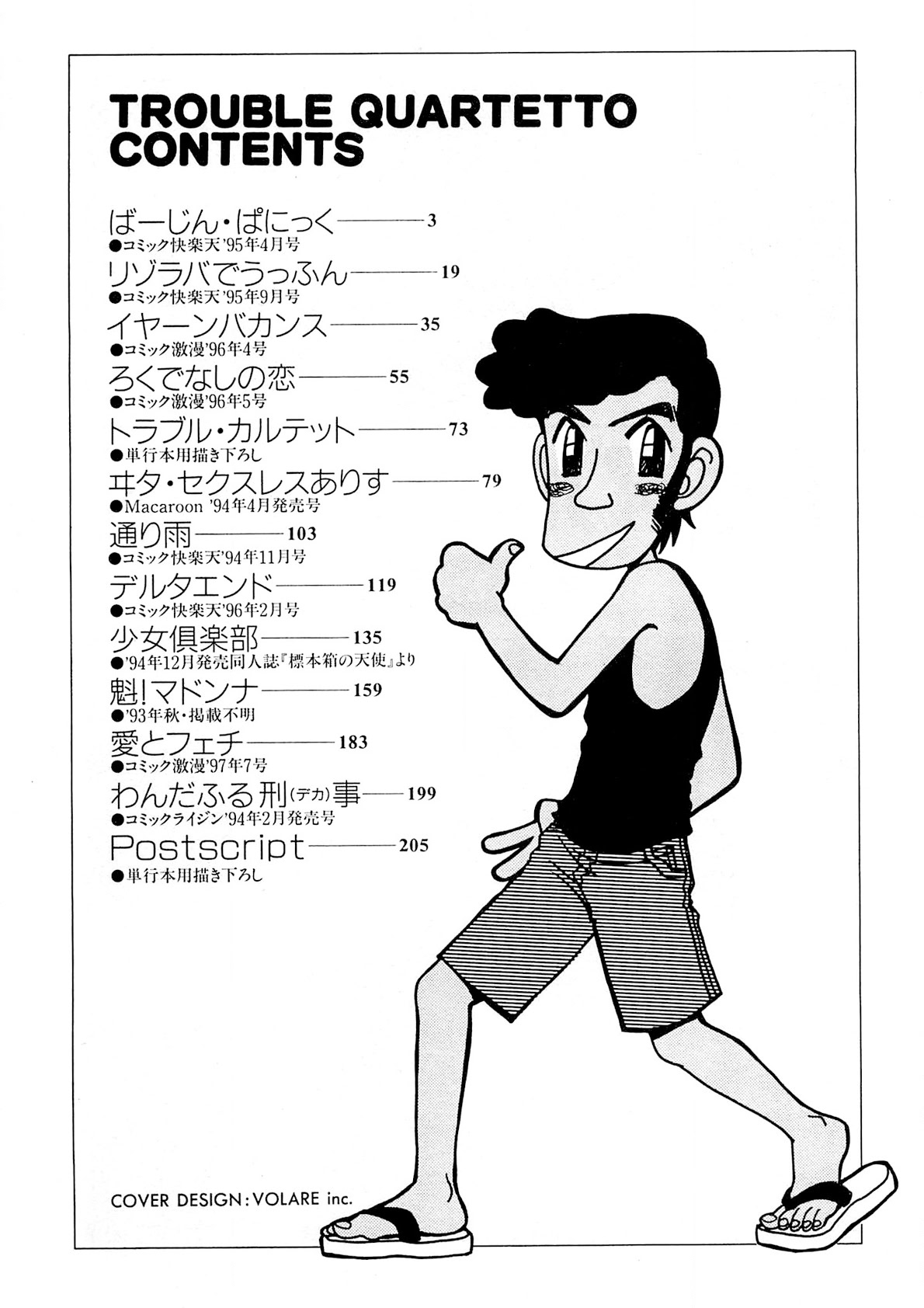 Trouble Quartetto page 3 full