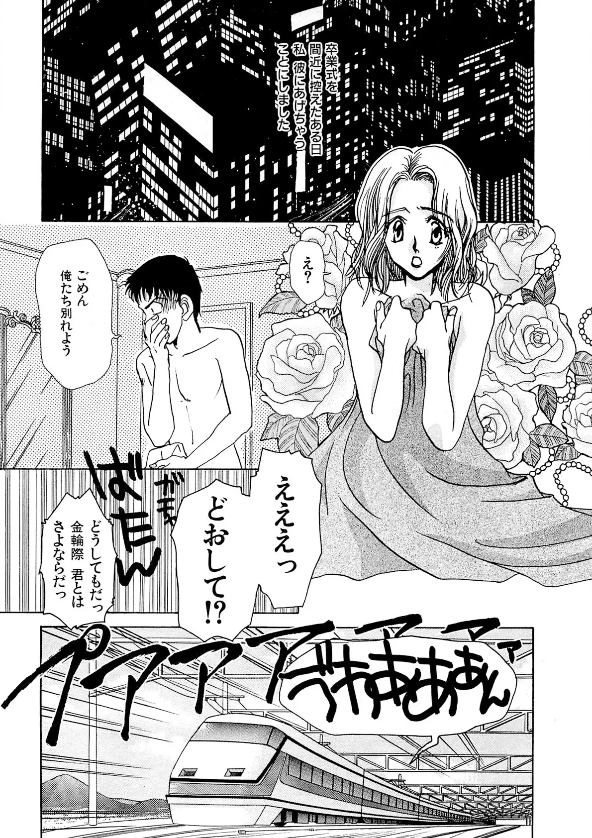 Trouble Quartetto page 4 full