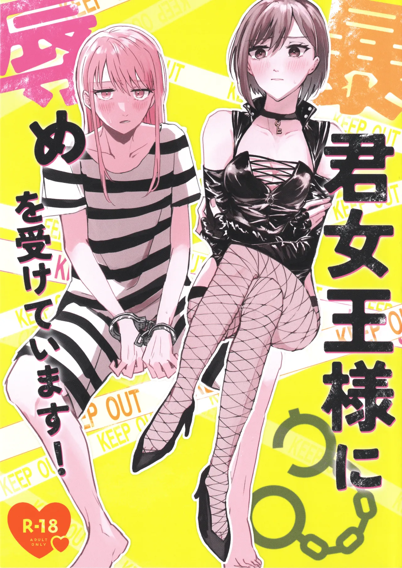 Bokun Jyoousama ni hazukashime o ukete imasu! page 1 full