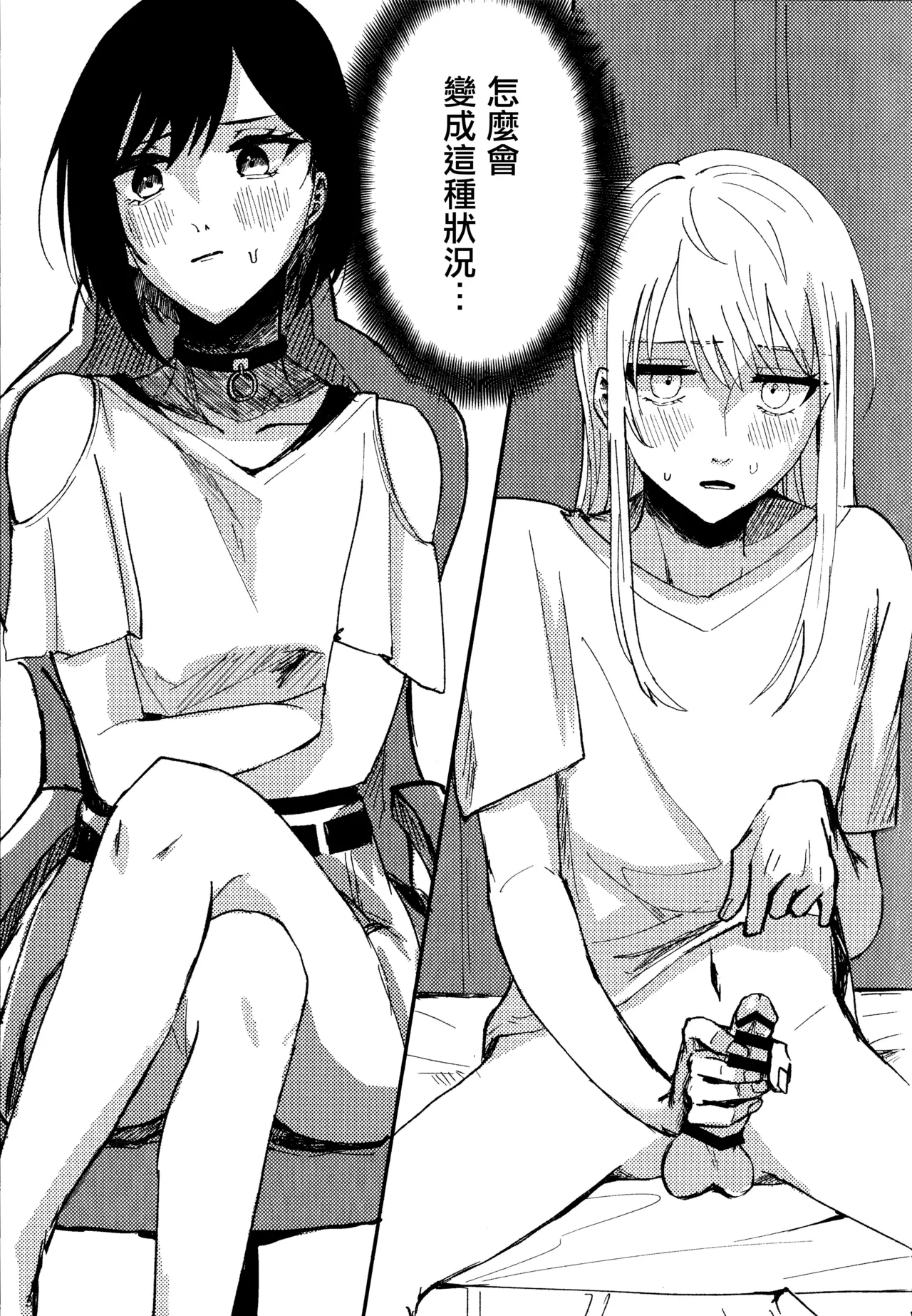 Bokun Jyoousama ni hazukashime o ukete imasu! page 3 full