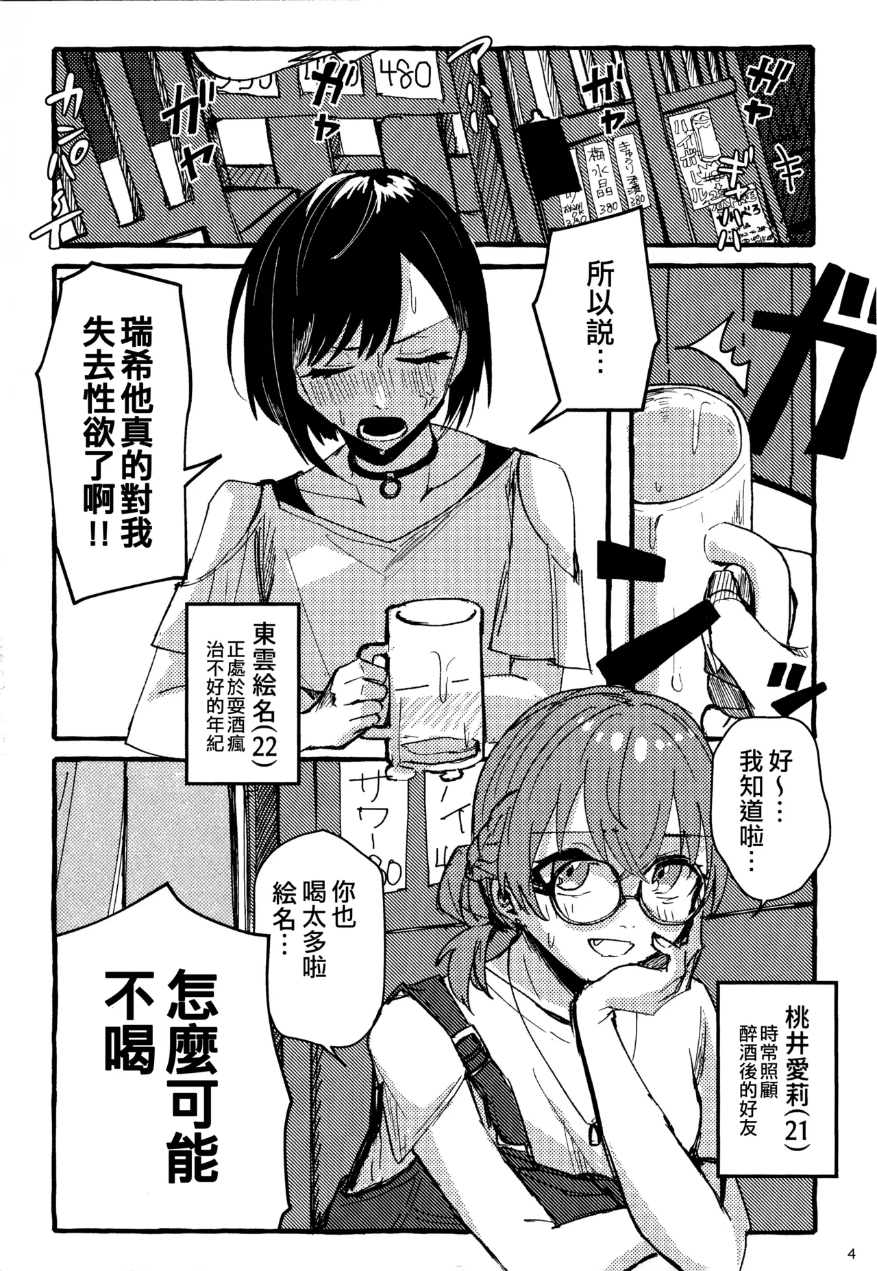 Bokun Jyoousama ni hazukashime o ukete imasu! page 4 full