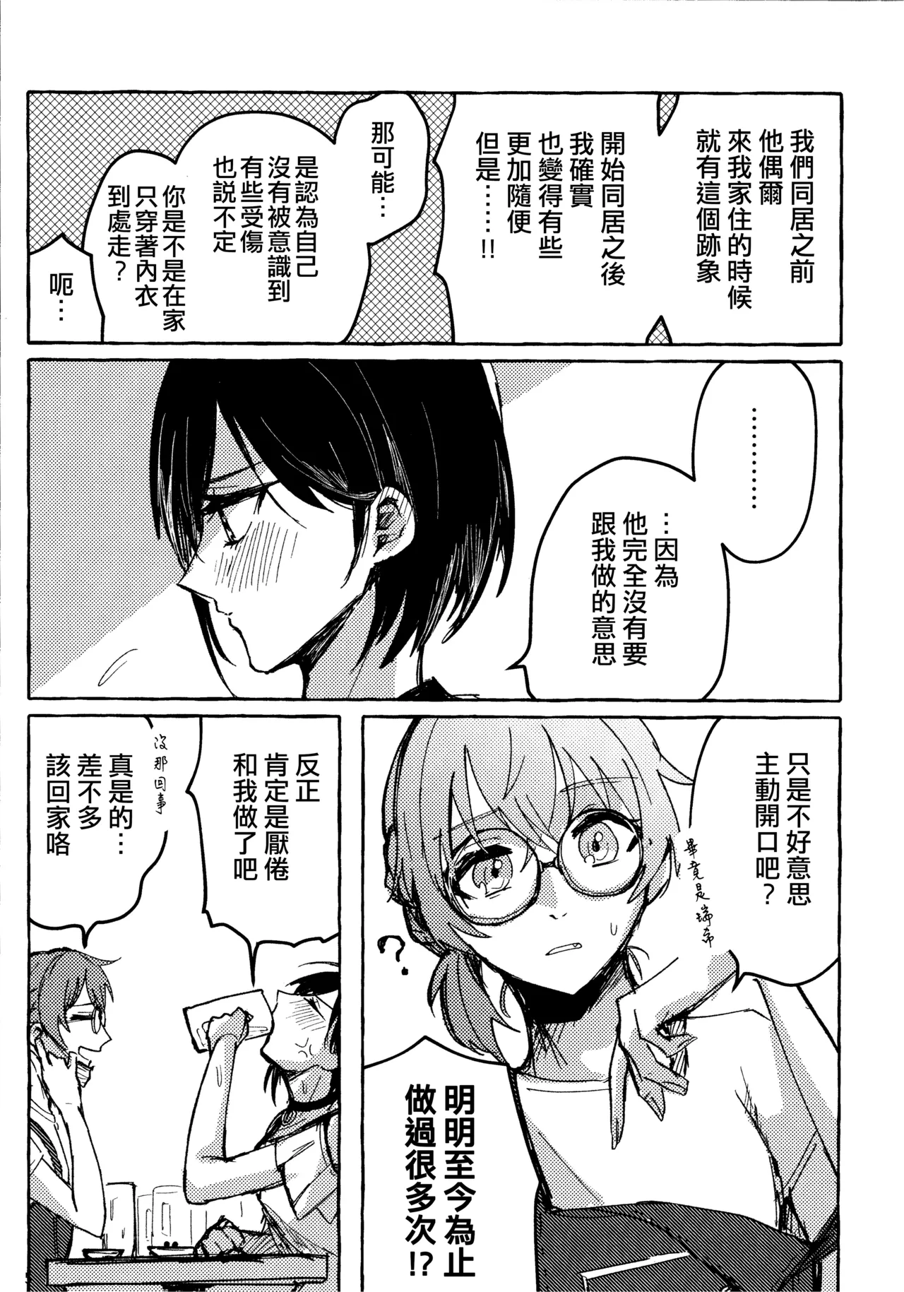 Bokun Jyoousama ni hazukashime o ukete imasu! page 5 full