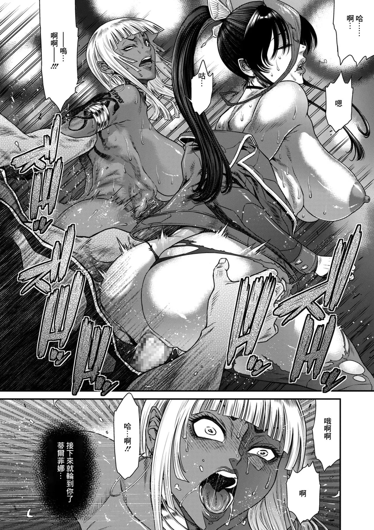 P_S_C潜入捜査官_怜子_13_流刑街編 page 10 full