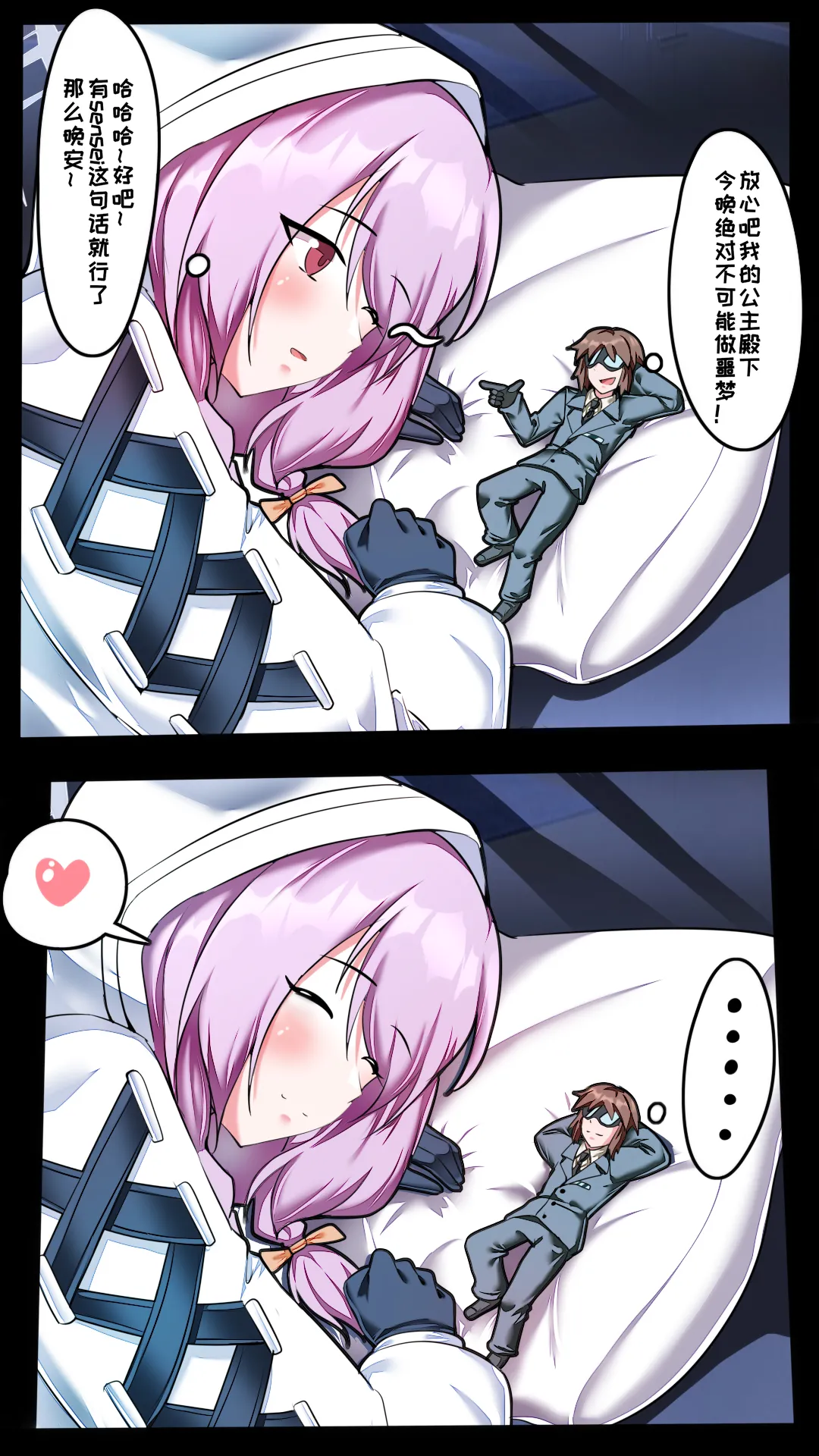 碧蓝档案（blue archive）小sensei大冒险！ page 4 full