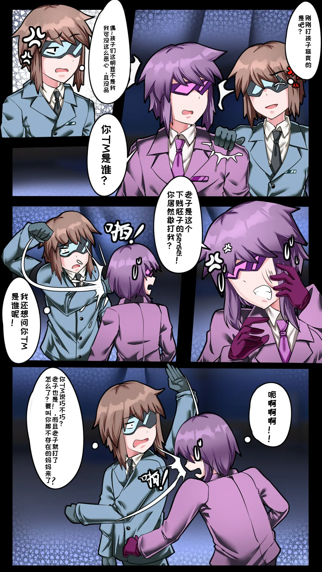 碧蓝档案（blue archive）小sensei大冒险！ page 7 full