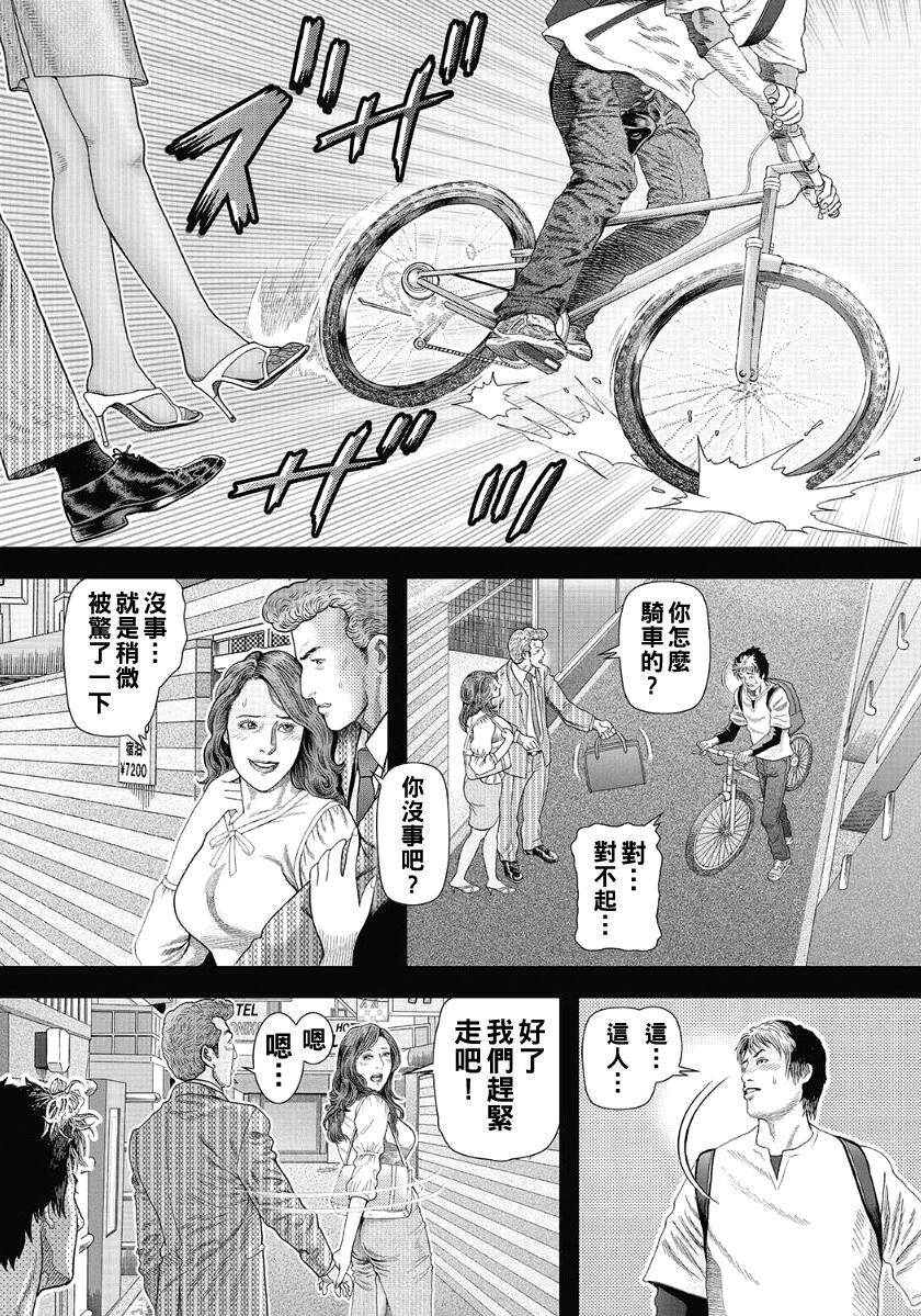 ラブホテル不倫密会（Chinese） page 3 full