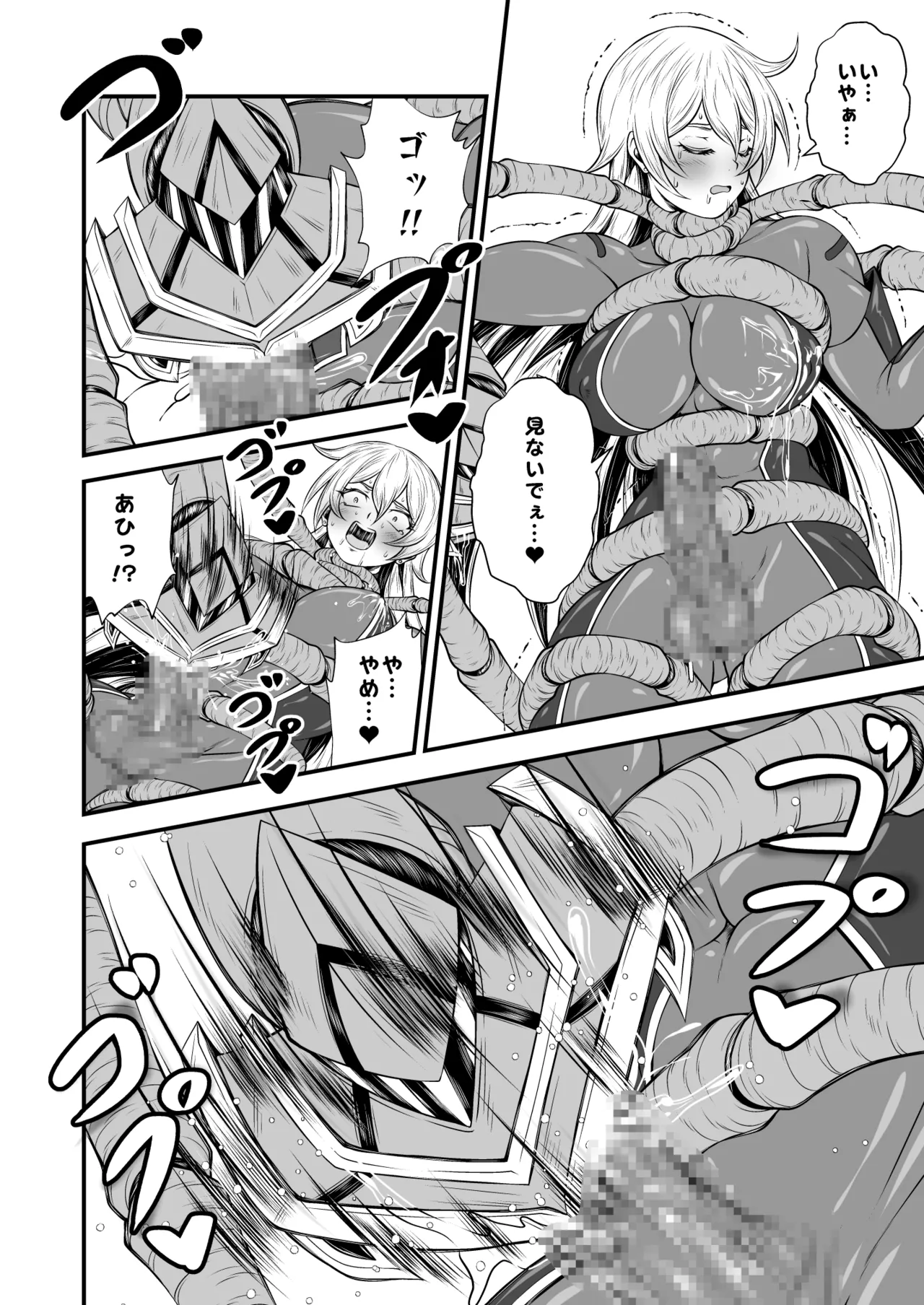 スーパーヒロイン!ヤラれたい放題Vol.3【パワーハンドエレア!!ふたなりおチンポ触手敗北】 page 10 full