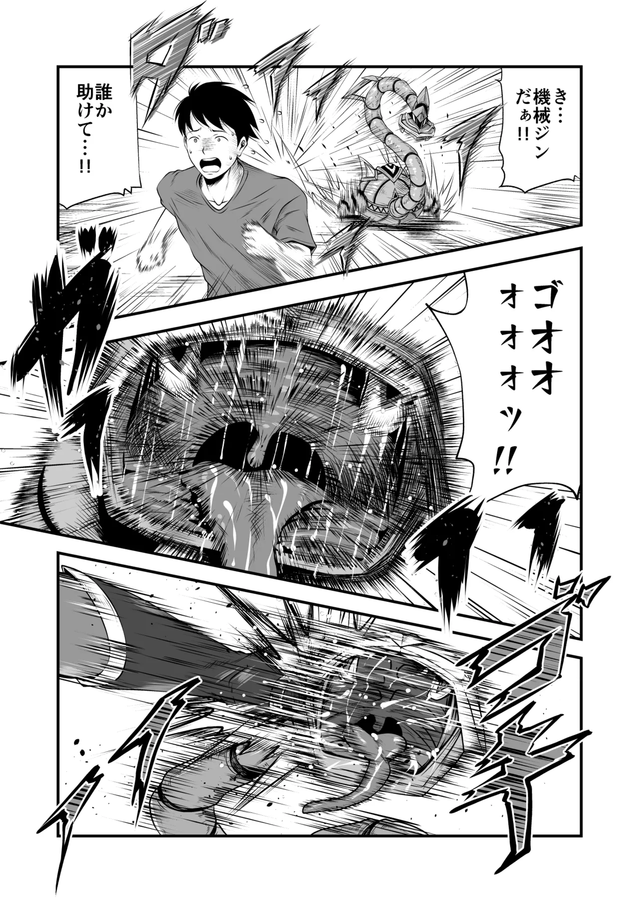 スーパーヒロイン!ヤラれたい放題Vol.3【パワーハンドエレア!!ふたなりおチンポ触手敗北】 page 3 full