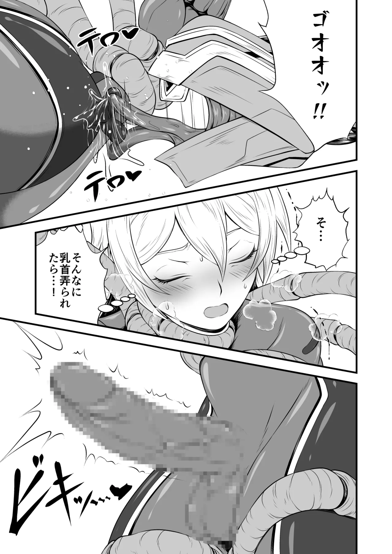 スーパーヒロイン!ヤラれたい放題Vol.3【パワーハンドエレア!!ふたなりおチンポ触手敗北】 page 7 full