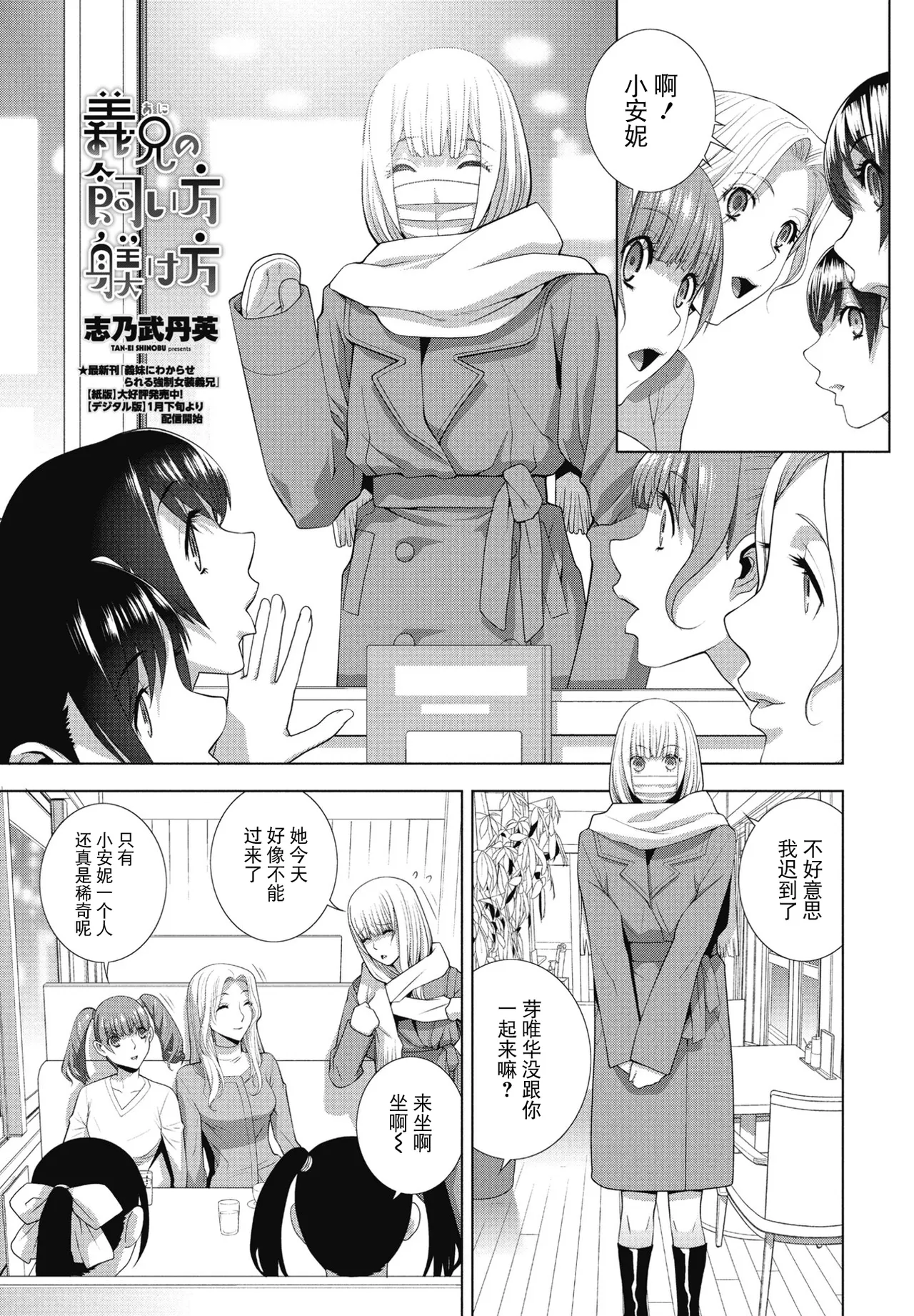 Gikei no Kaikata Shitsuke ke Kata page 1 full