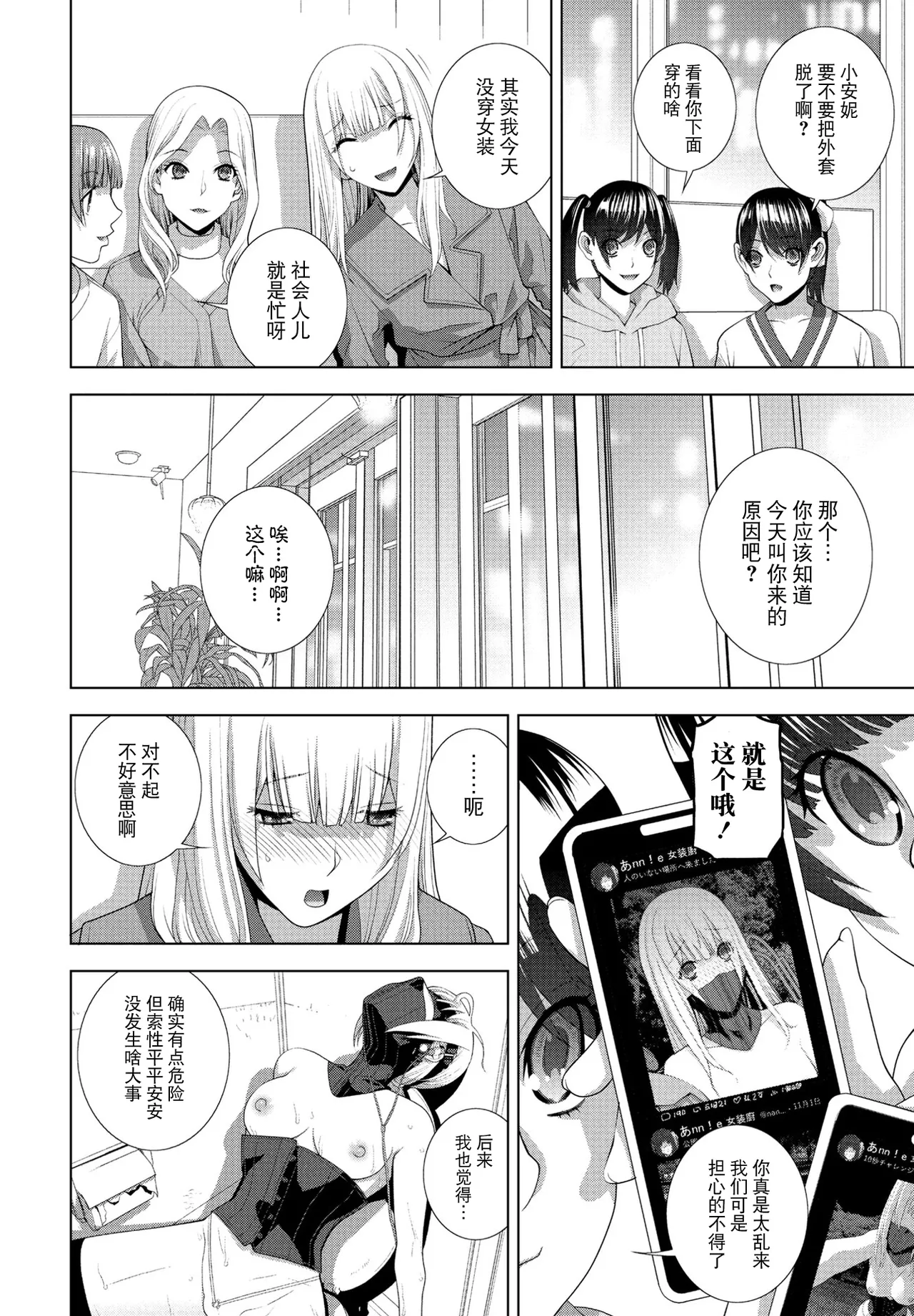 Gikei no Kaikata Shitsuke ke Kata page 2 full