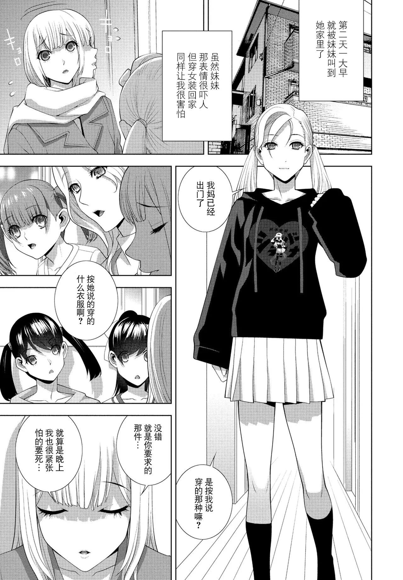 Gikei no Kaikata Shitsuke ke Kata page 3 full