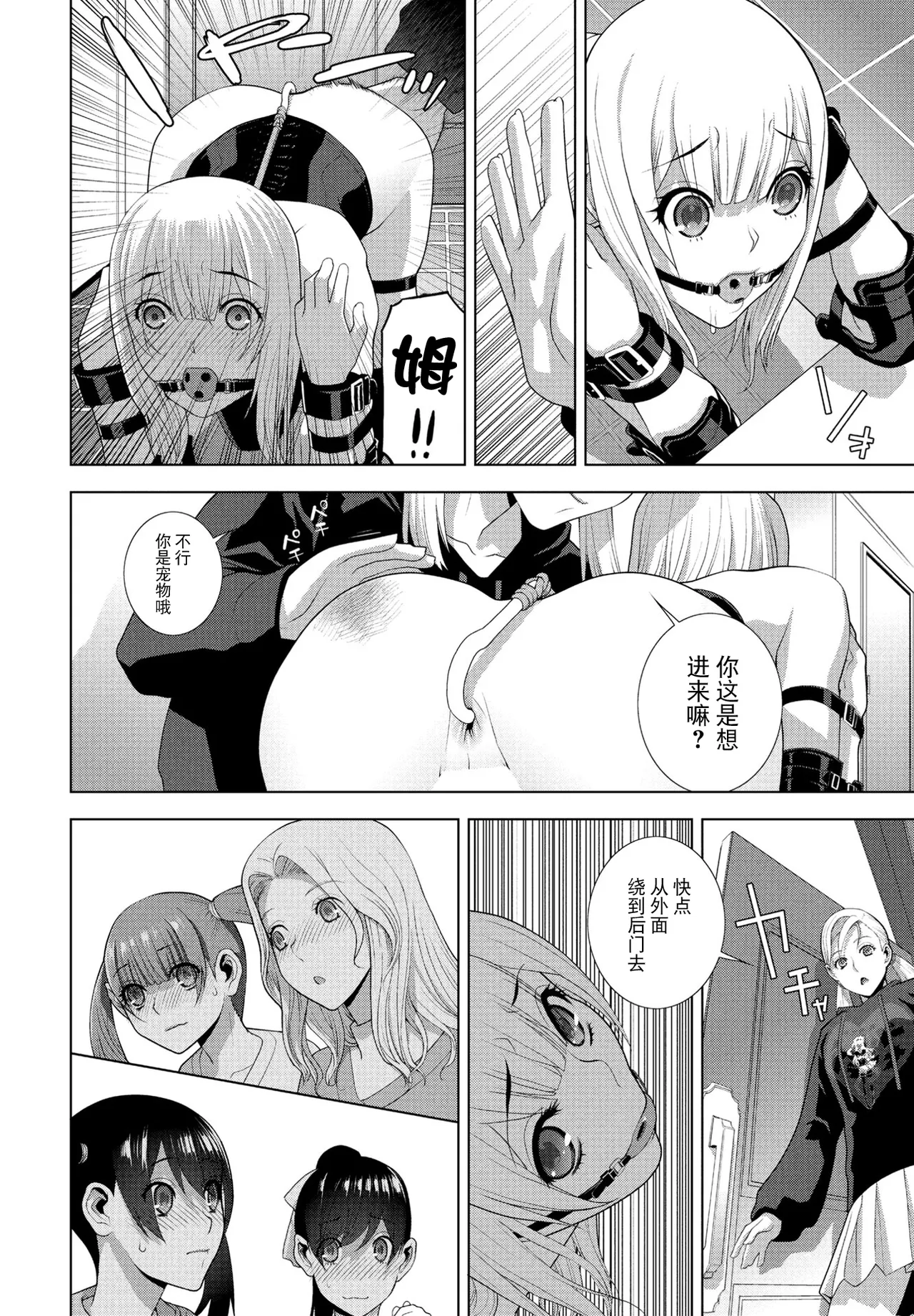 Gikei no Kaikata Shitsuke ke Kata page 6 full