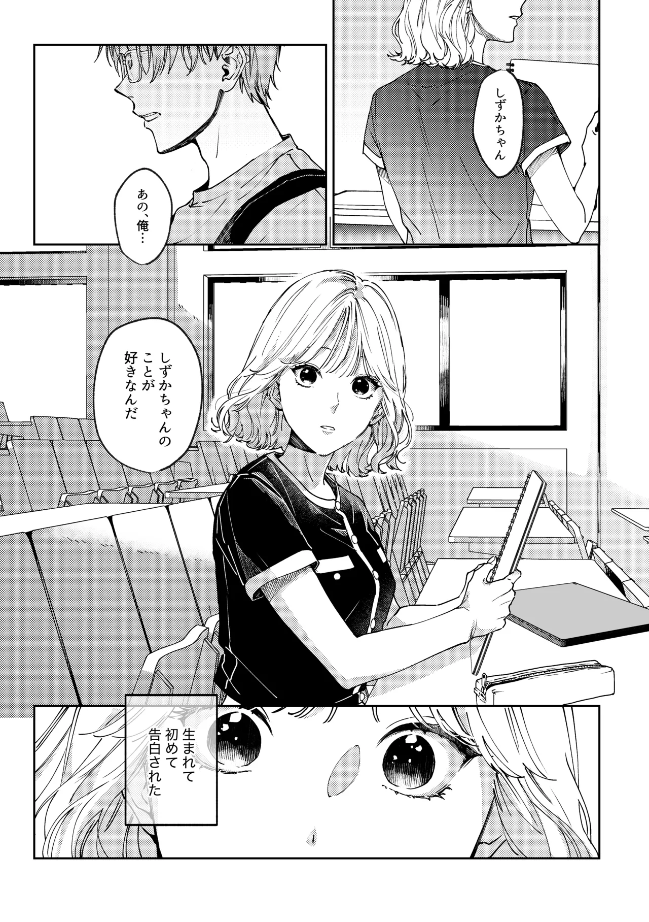 いつも余裕な陽キャ彼氏の嫉妬えっちが止まらない!! page 2 full