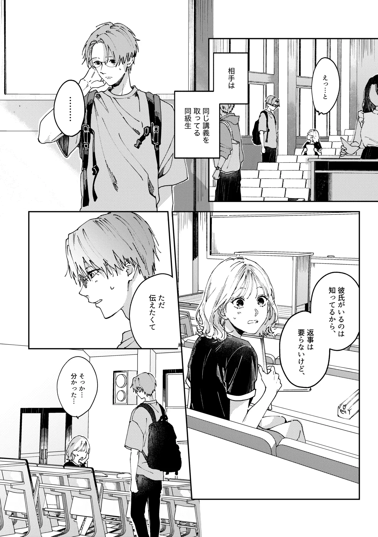 いつも余裕な陽キャ彼氏の嫉妬えっちが止まらない!! page 3 full