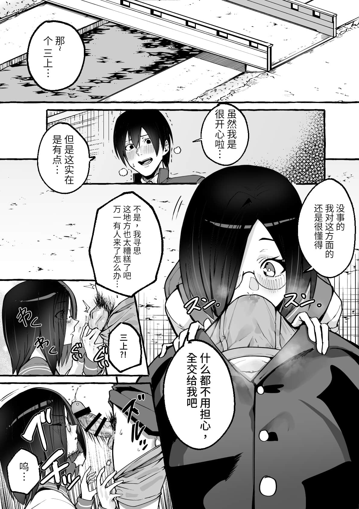 巨乳彼女にひたすら搾り取られまくる話 page 10 full