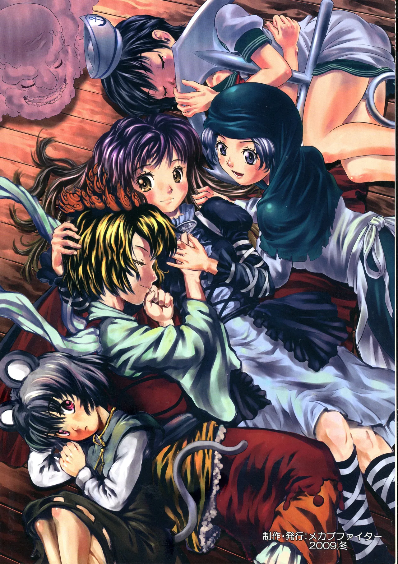 MEKABU-STARSHIP page 2 full