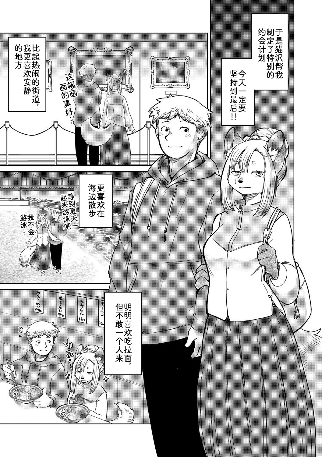 面瘫少女缇丝娜【第1话】 page 9 full