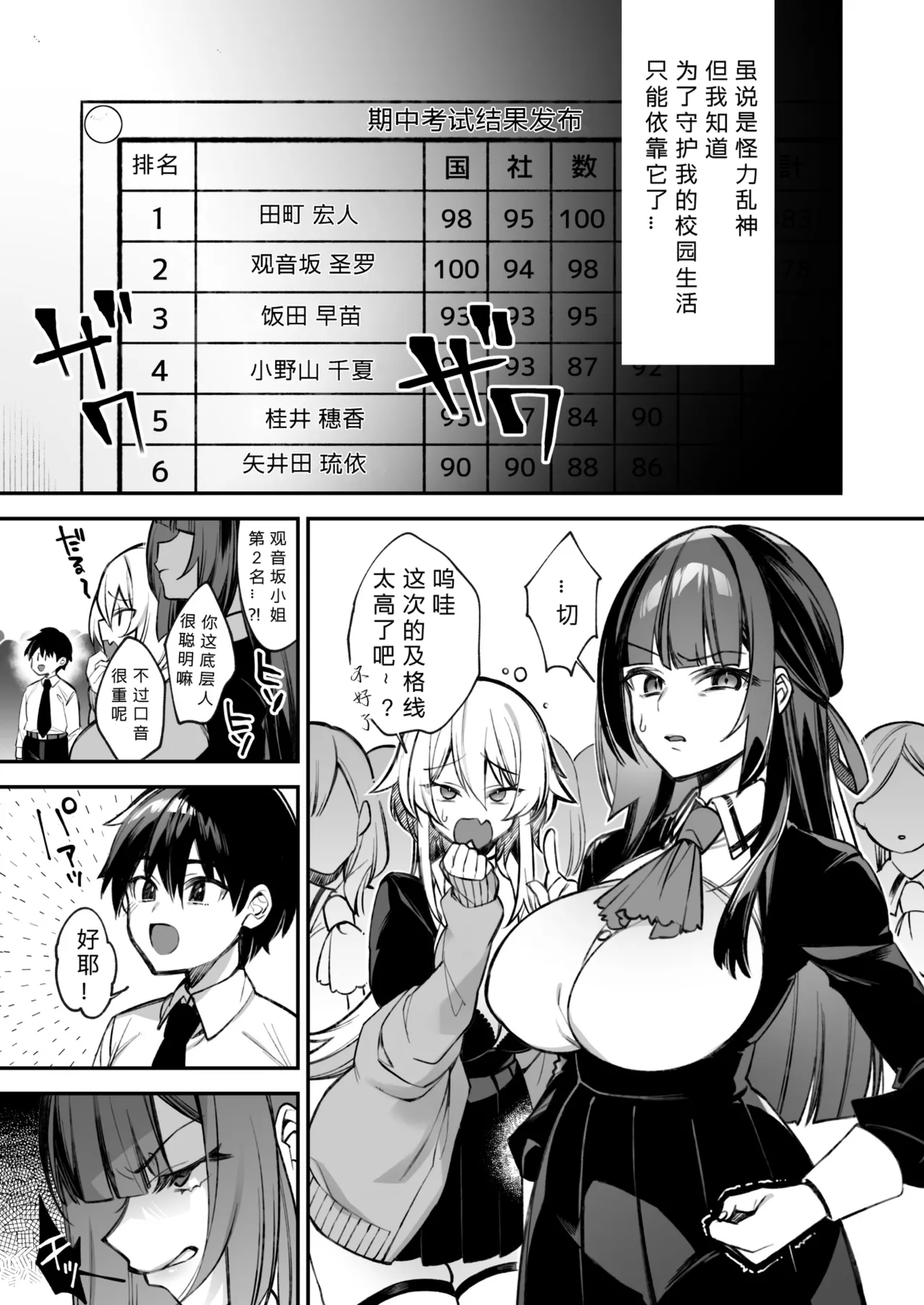 犯され催眠2 page 5 full