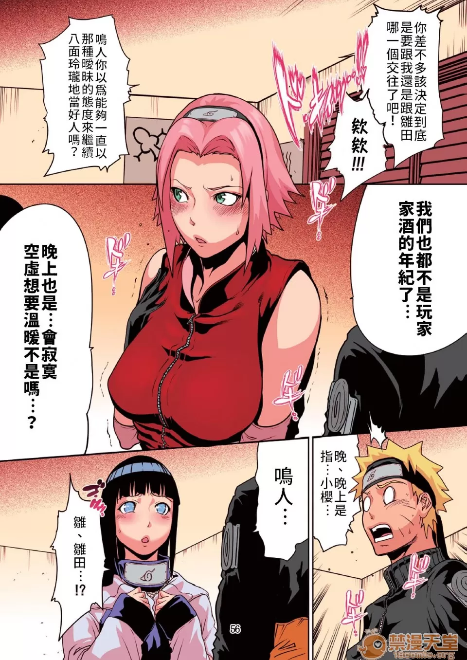 Naruto6 page 4 full