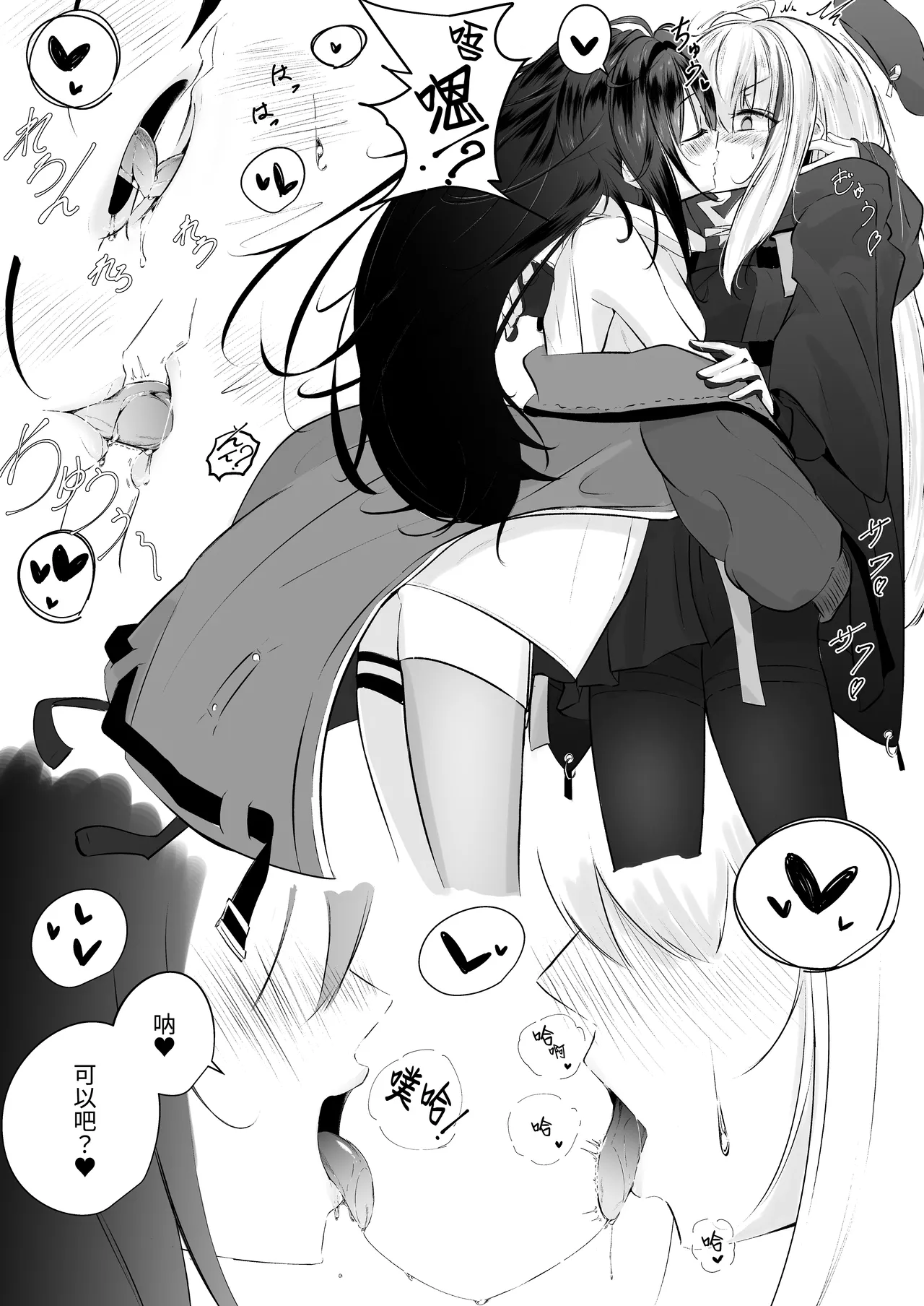 MDR to C-MS ga Ecchi Suru Hon page 3 full