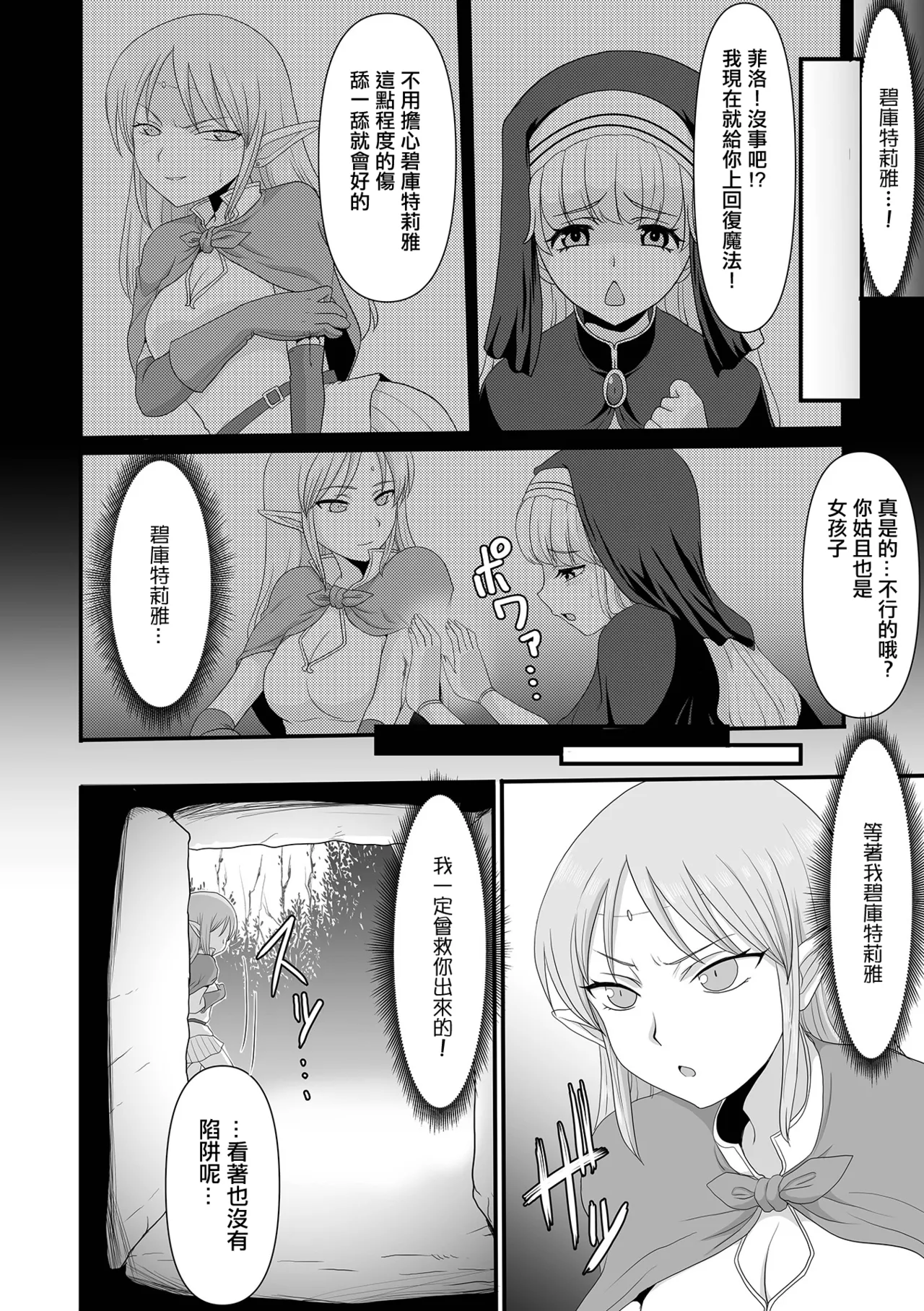 豚と人とエルフ。 page 2 full