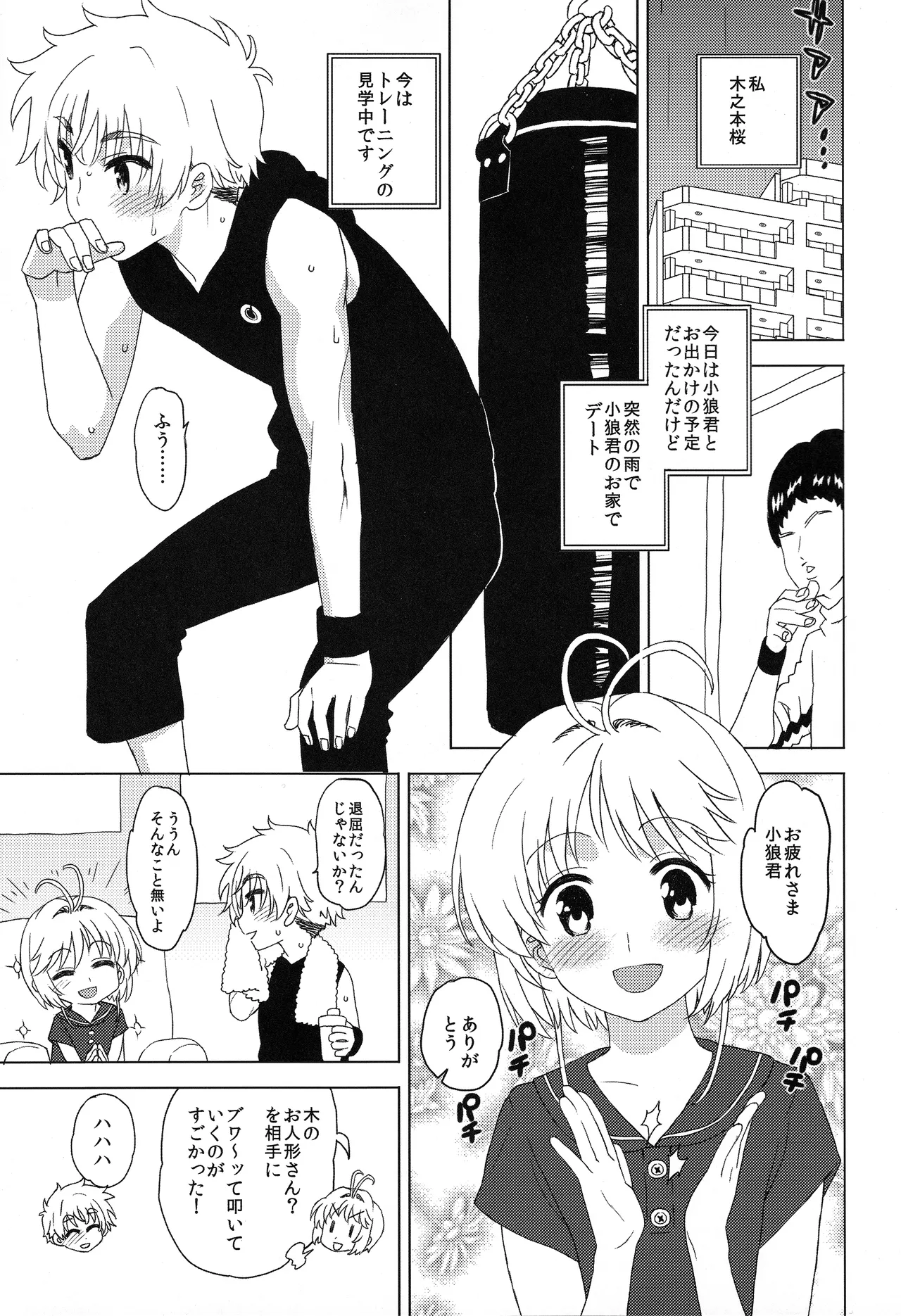 O Furo De I Kotsu! page 4 full