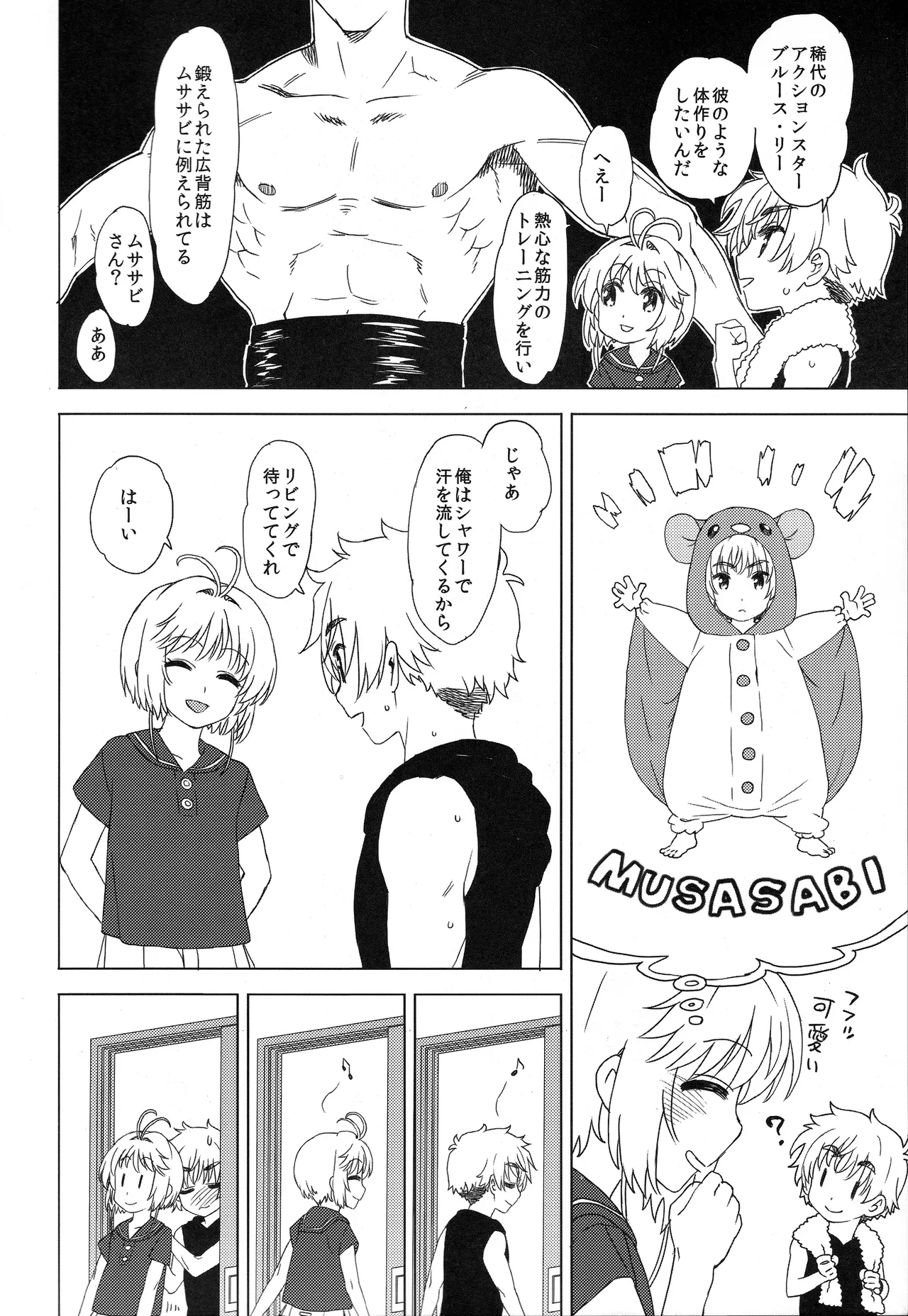 O Furo De I Kotsu! page 5 full