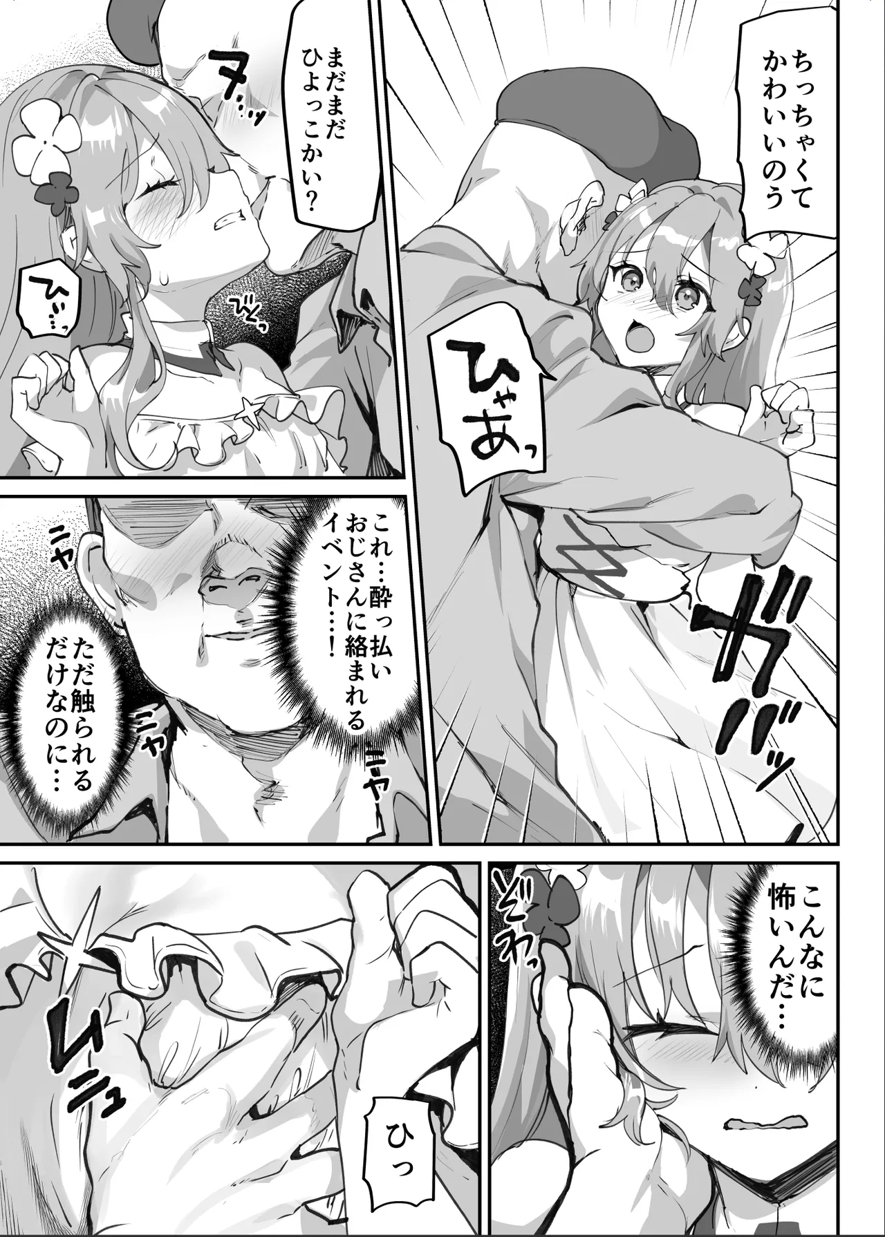 Ero RPG no joshujinkou ni TS tensei shitara… ~gai ero ibento & haiboku ecchi de shojo soushitsu page 10 full