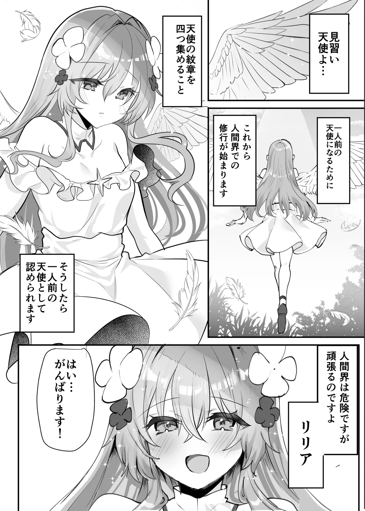 Ero RPG no joshujinkou ni TS tensei shitara… ~gai ero ibento & haiboku ecchi de shojo soushitsu page 5 full