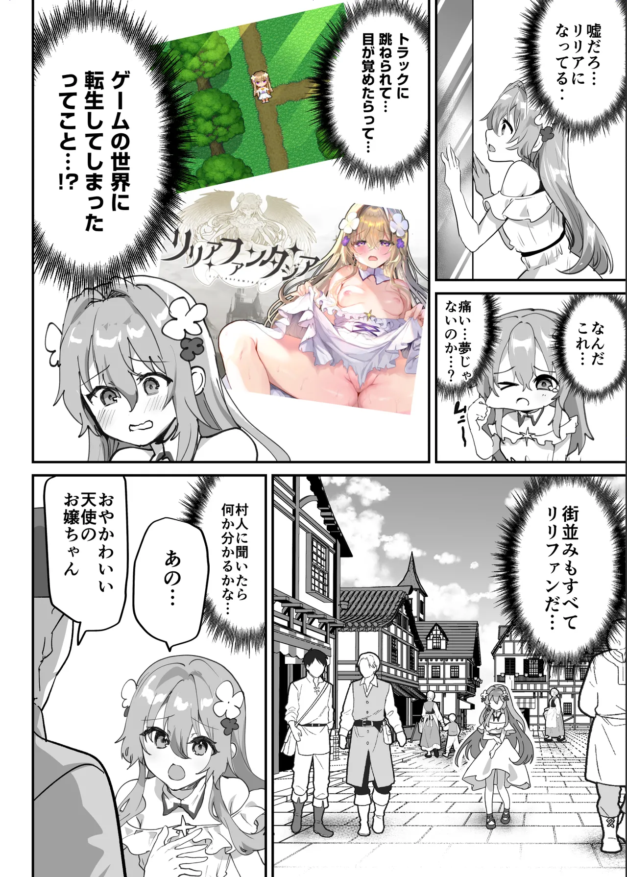 Ero RPG no joshujinkou ni TS tensei shitara… ~gai ero ibento & haiboku ecchi de shojo soushitsu page 9 full