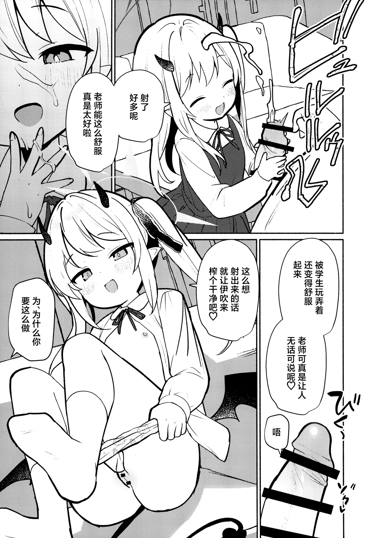 Akuma na Ibuki no Seieki Tank | 恶魔伊吹的精液储藏罐 page 10 full