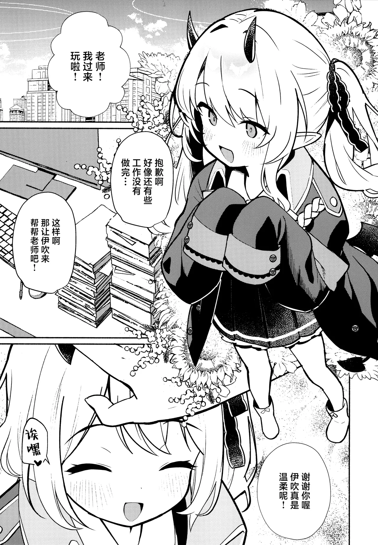 Akuma na Ibuki no Seieki Tank | 恶魔伊吹的精液储藏罐 page 4 full