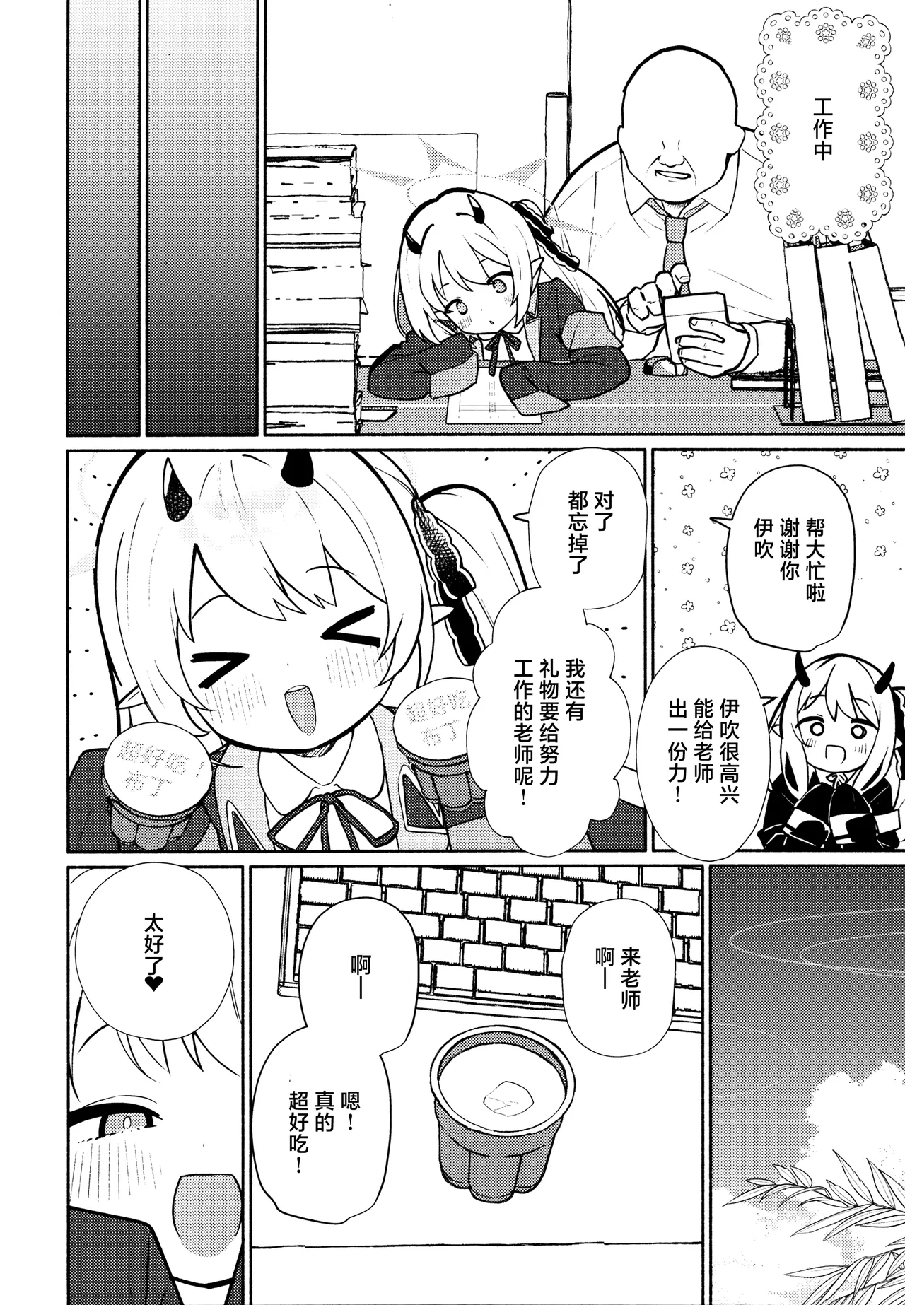 Akuma na Ibuki no Seieki Tank | 恶魔伊吹的精液储藏罐 page 5 full