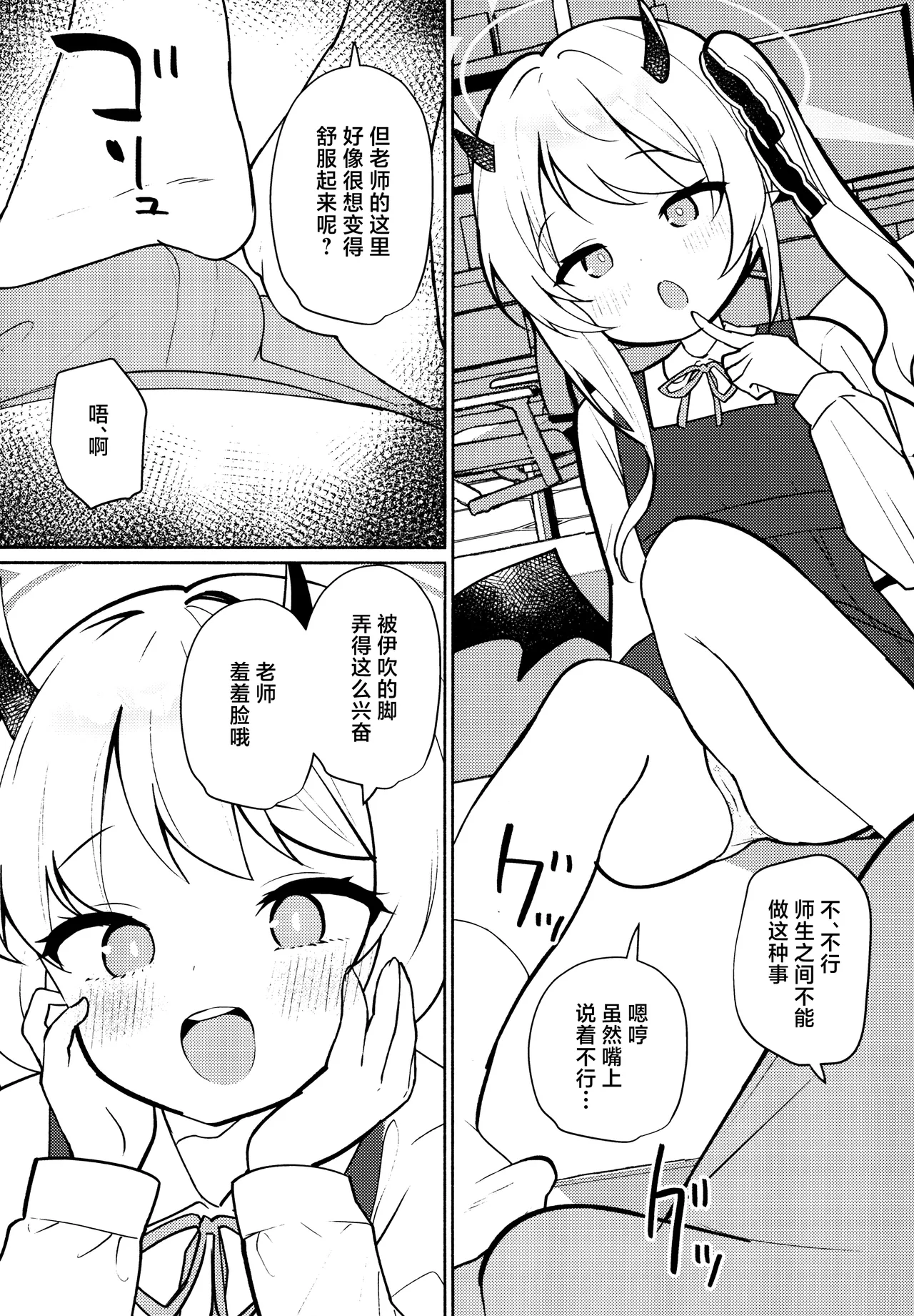 Akuma na Ibuki no Seieki Tank | 恶魔伊吹的精液储藏罐 page 8 full