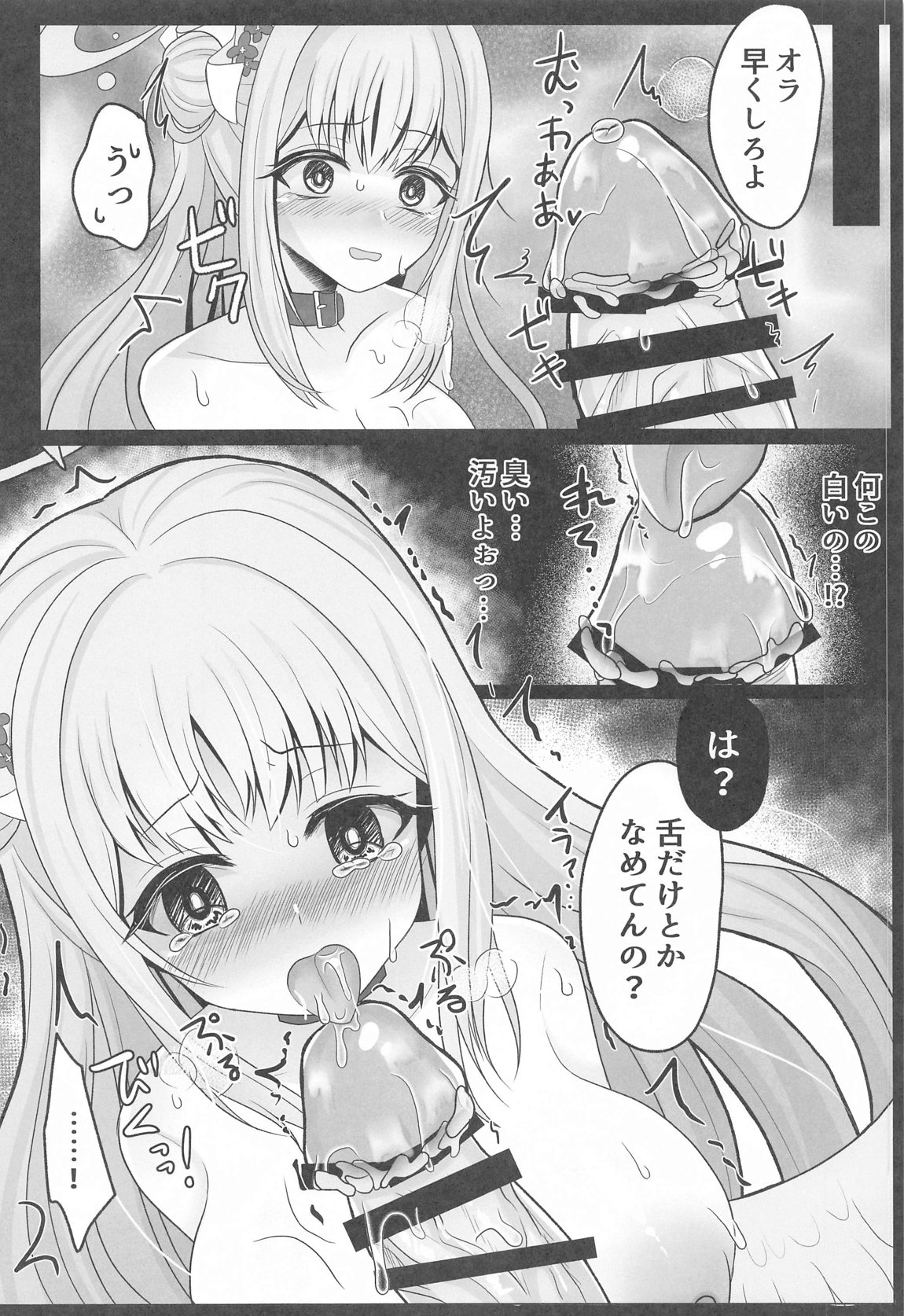 魔女姦囚われのミカ 王子様は迎えにこない page 3 full